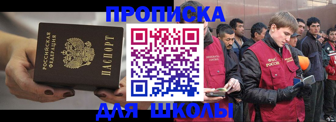 прописка от собственника в Енисейске