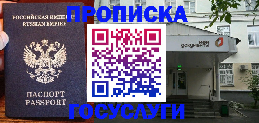 временная регистрация гарантия в Енисейске