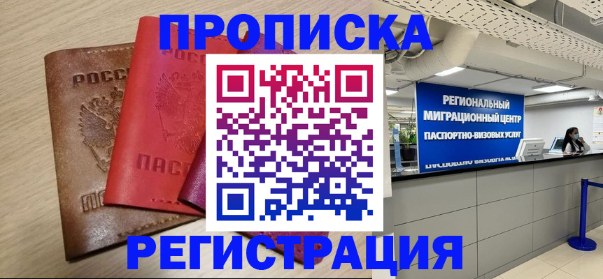 регистрация для школы в Енисейске