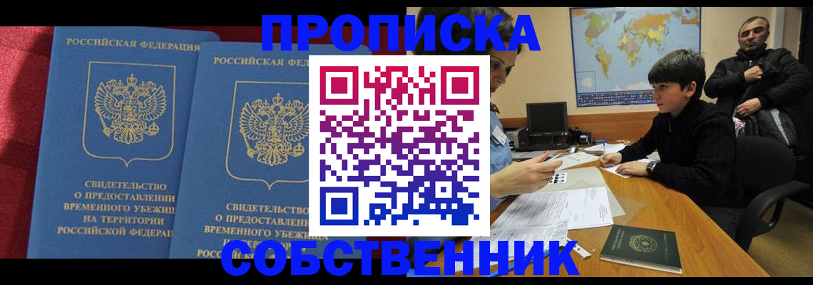 временная регистрация госуслуги в Енисейске